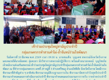 กลุ่มส่งเสริมสหกรณ์ 2 ... พารามิเตอร์รูปภาพ 7